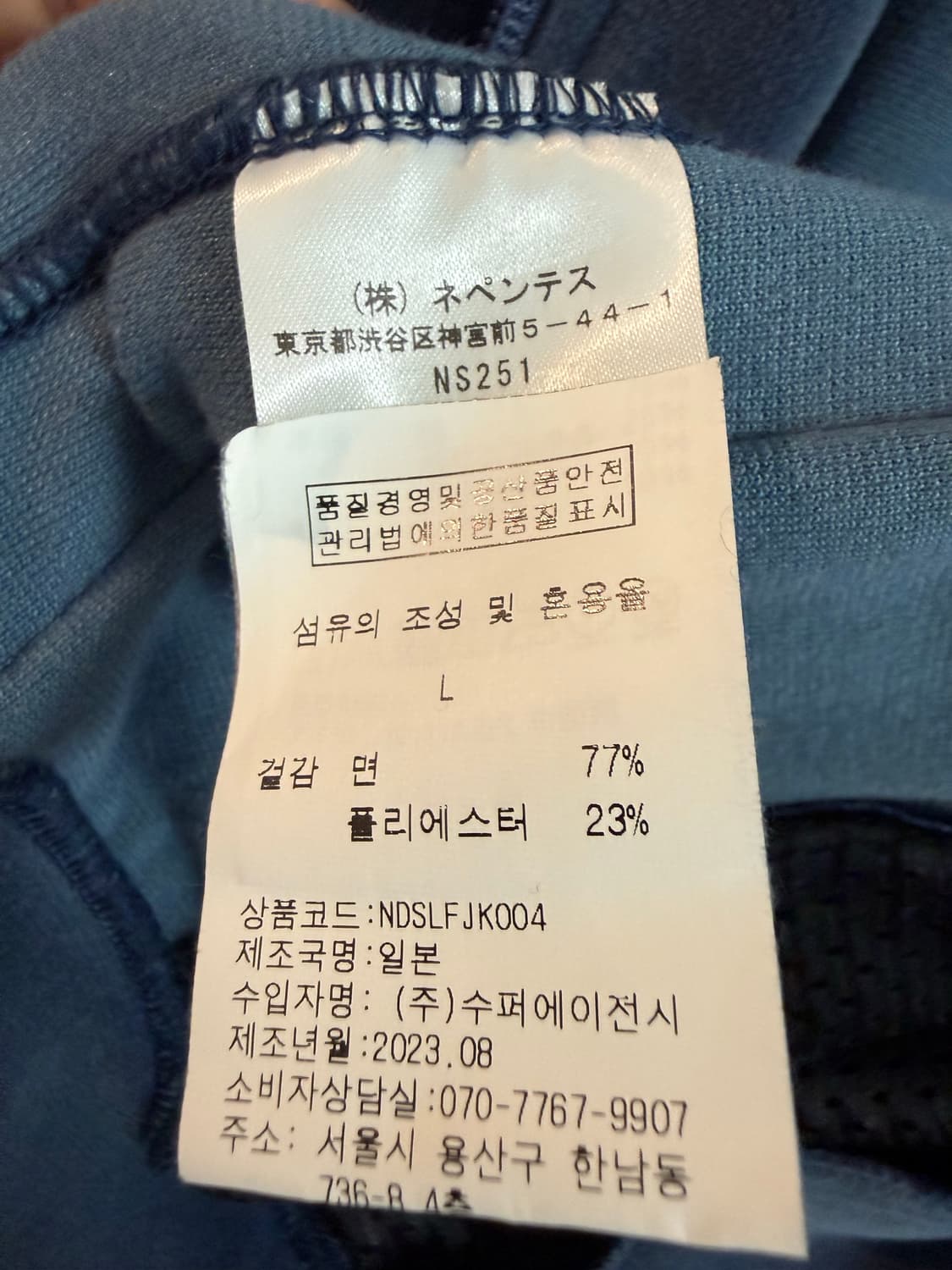 니들스 벨벳 트랙탑 블루 상품이미지3