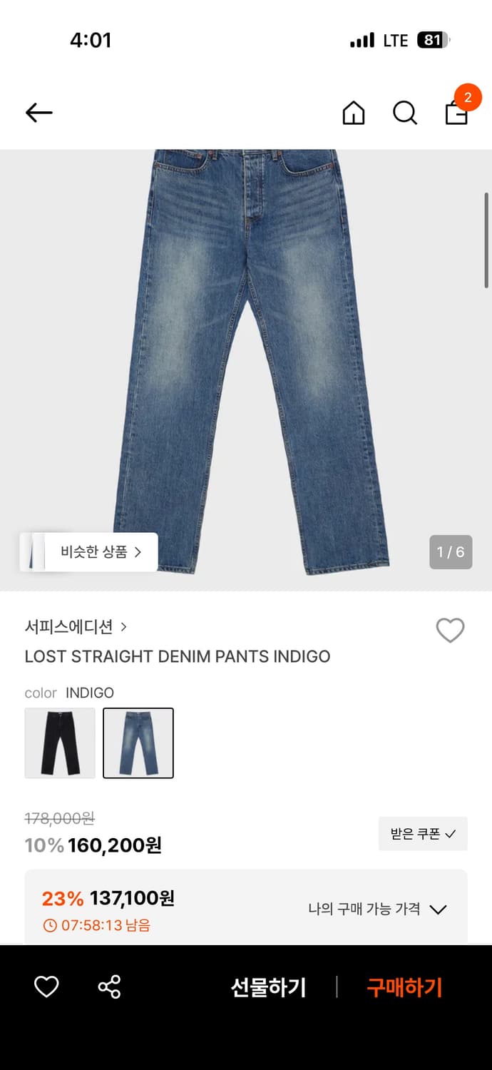 서피스에디션 Lost straight denim 상품이미지1