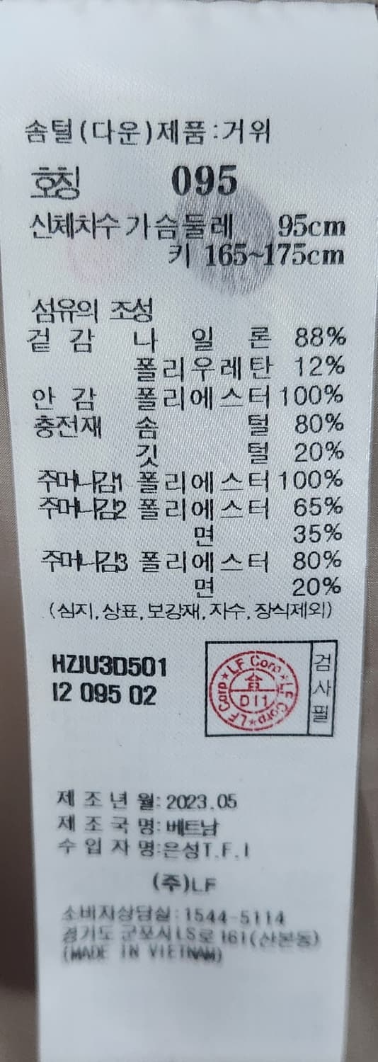 헤지스남성  베이지 후드탈착 구스다운 패딩 점퍼 95 23SS 상품이미지7