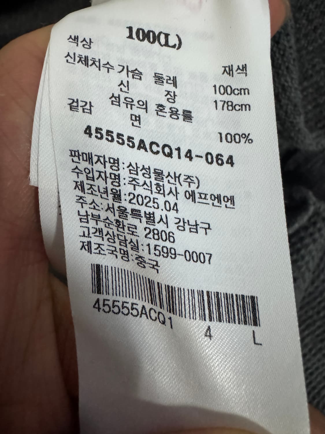 에잇세컨즈 25년도 미니멀 와플 반팔 반소매 카디건 L 상품이미지4