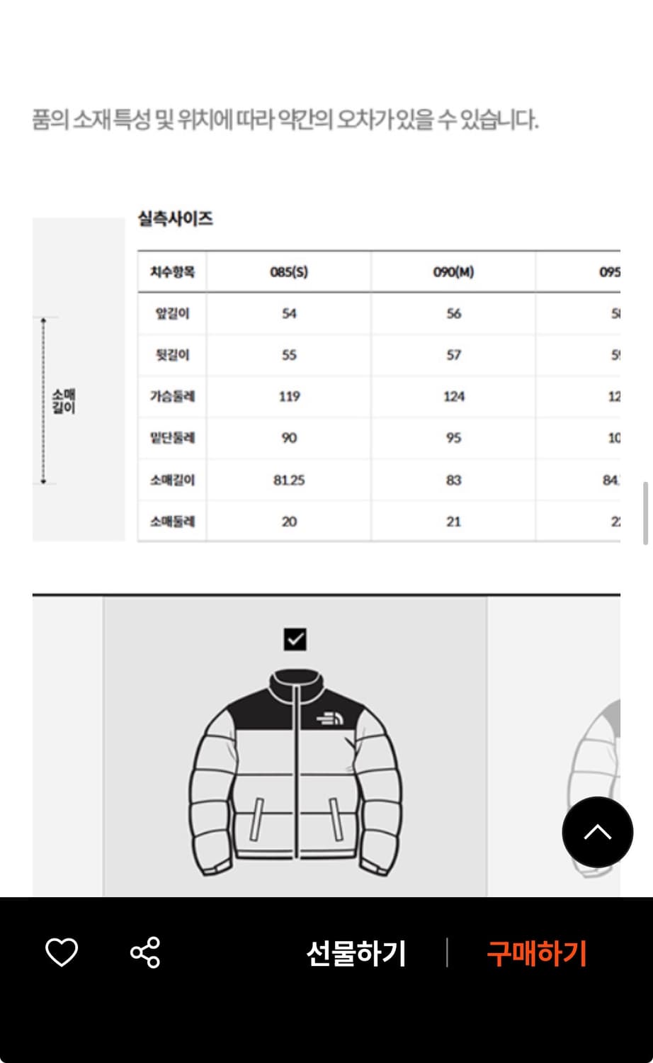 노스페이스 온도라 다운 패딩 상품이미지3