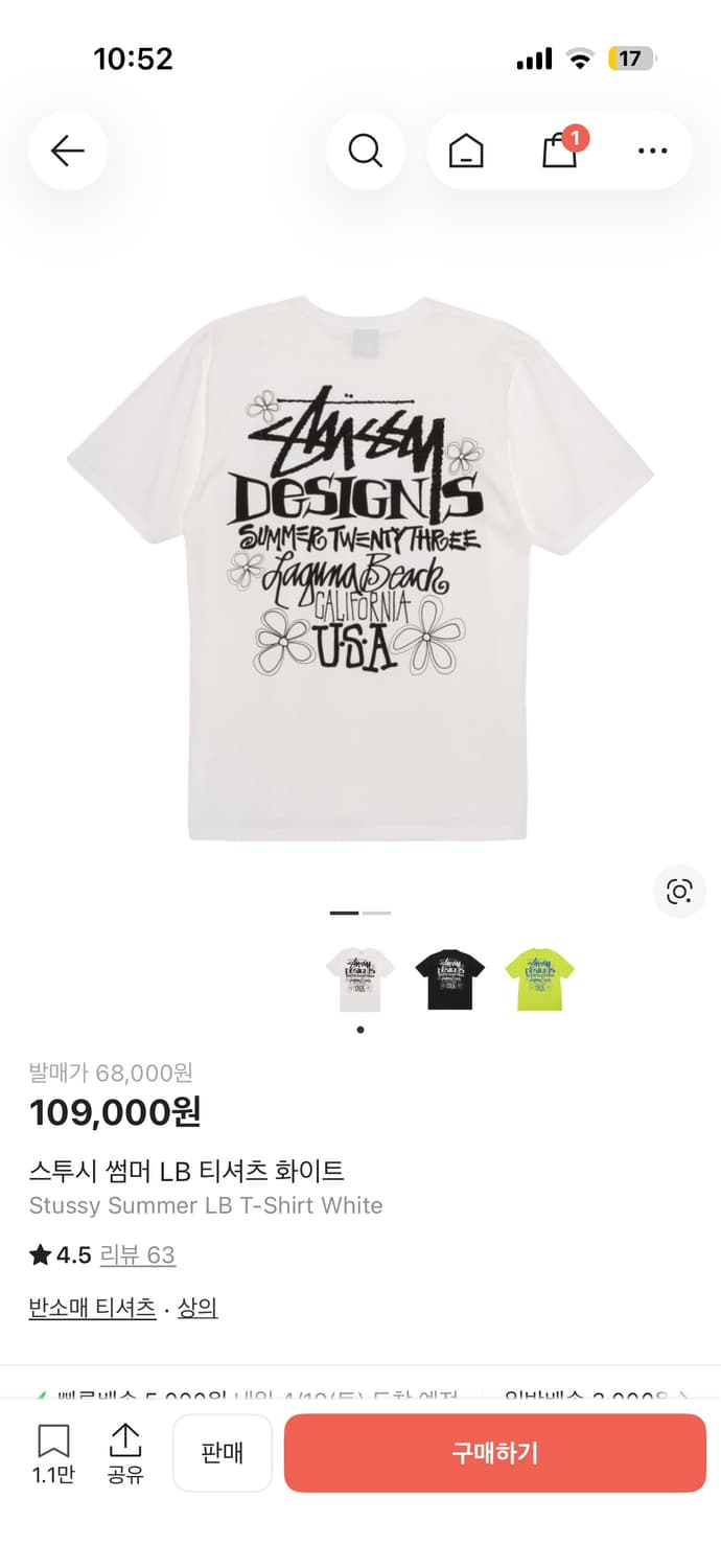 스투시 썸머 LB 티셔츠 화이트 XL 상품이미지4