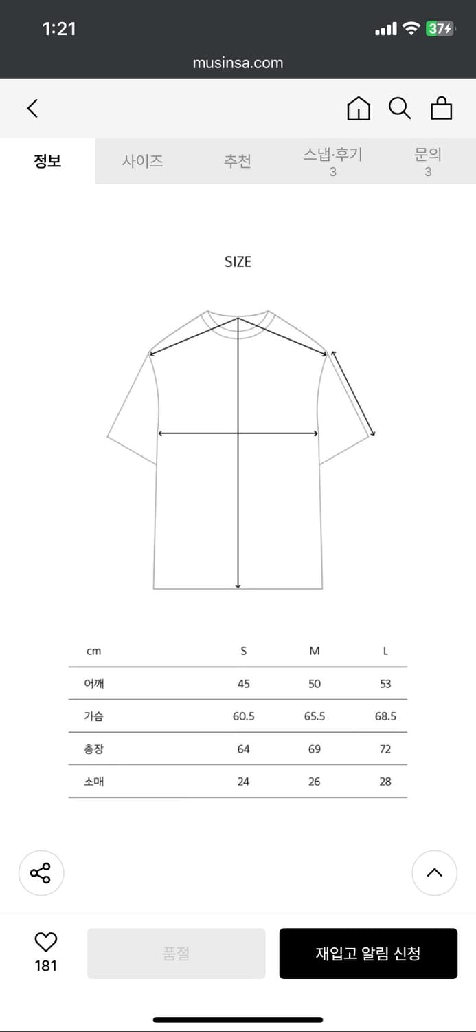 새상품)[m] Mmlg STRING HF SHIRT 엠엠엘지 반팔 셔츠 상품이미지10