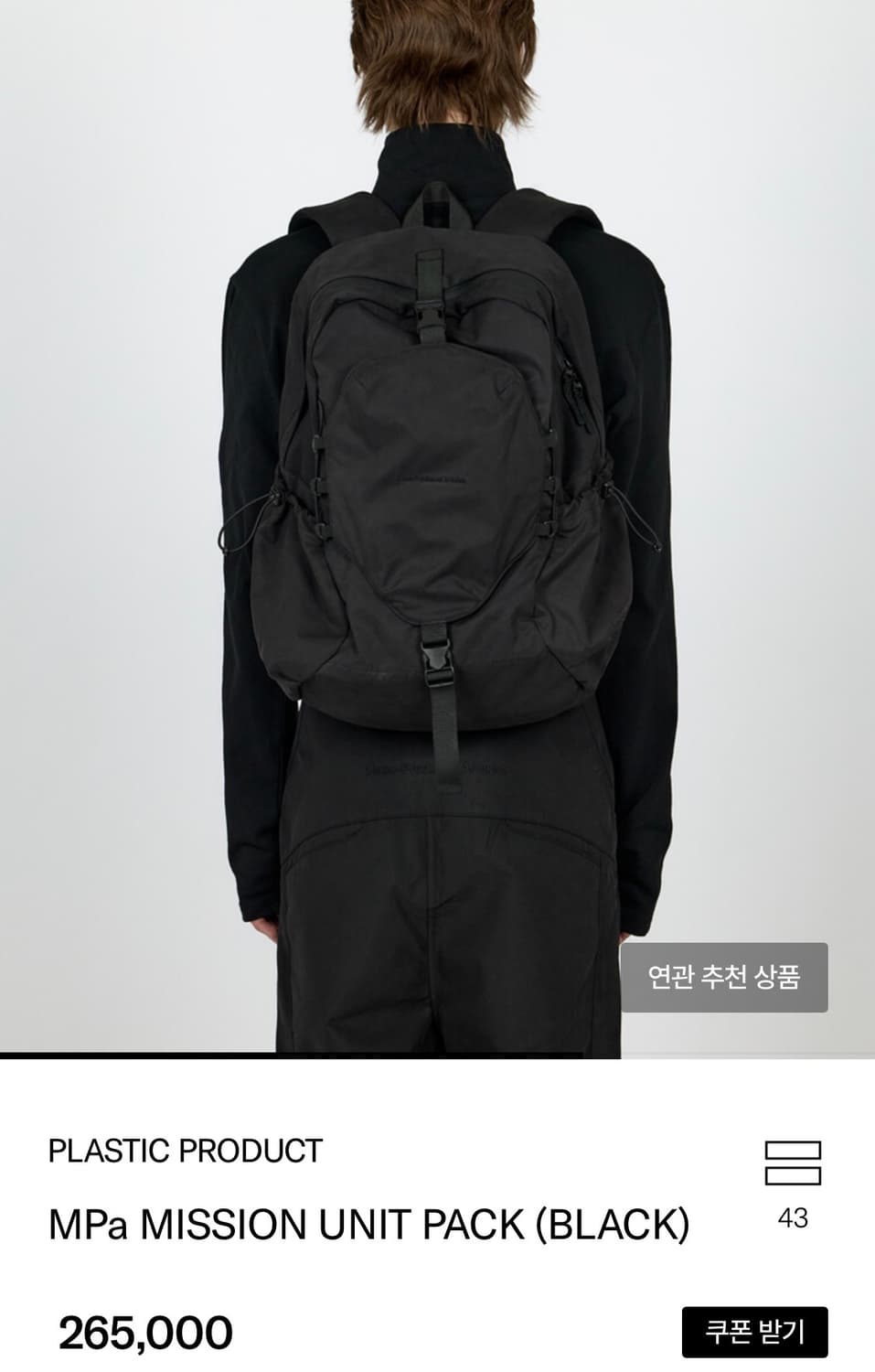 플라스틱프로덕트 백팩 새상품 상품이미지1