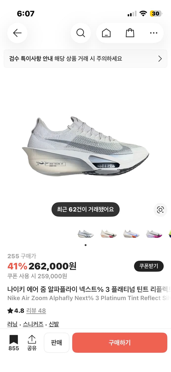 나이키 에어줌 알파플라이3 상품이미지1