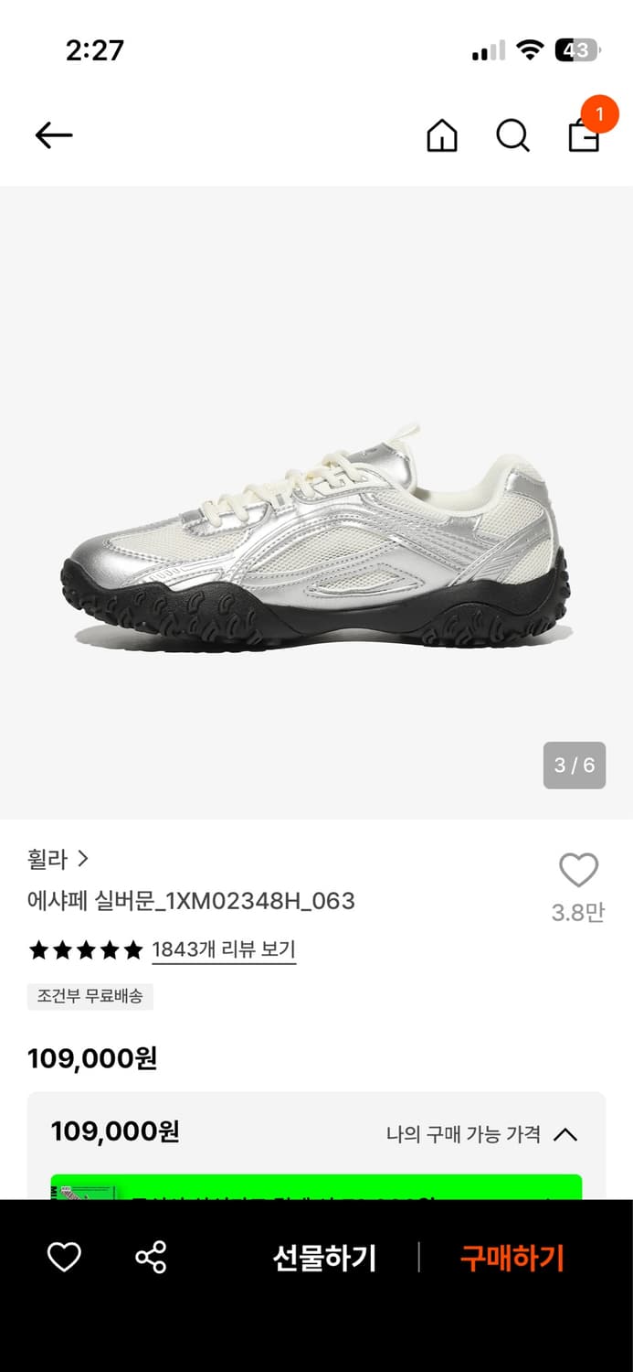 휠라 에샤페 실버문 235 (새제품) 상품이미지4