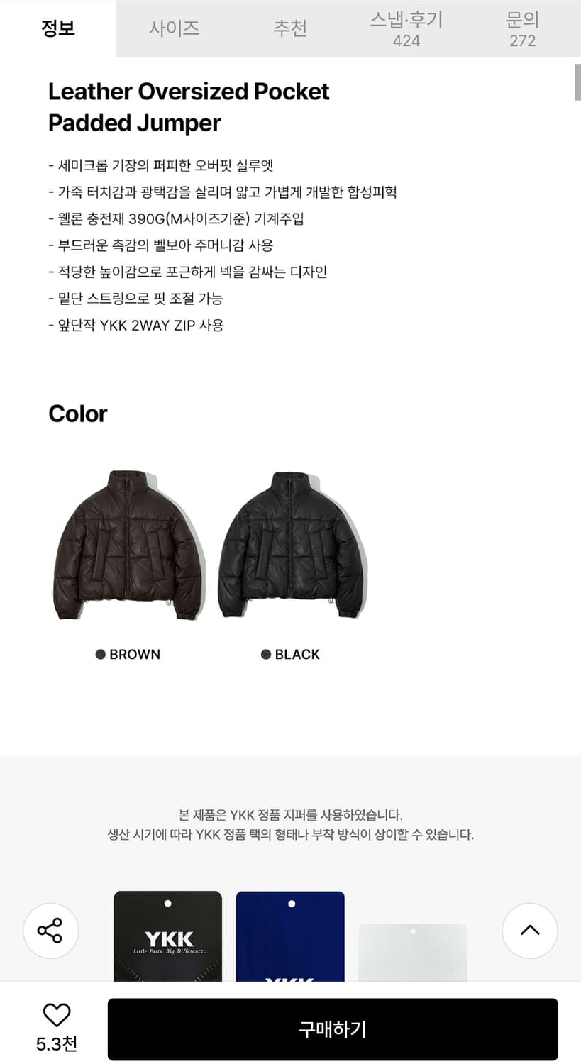 세컨모놀로그 레더 패딩 블랙 m 상품이미지6