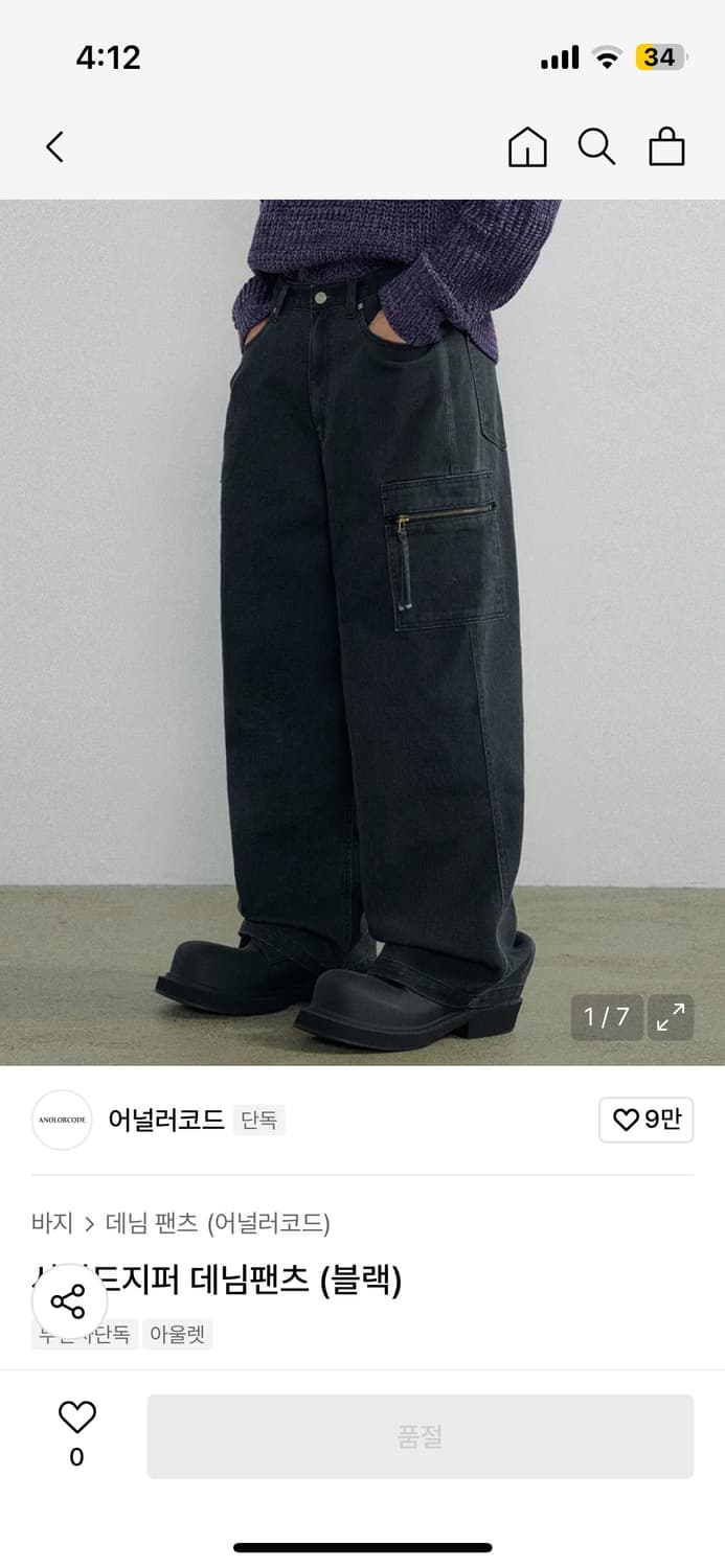 어널러 코드 사이드 지퍼 데님 (black) 상품이미지1