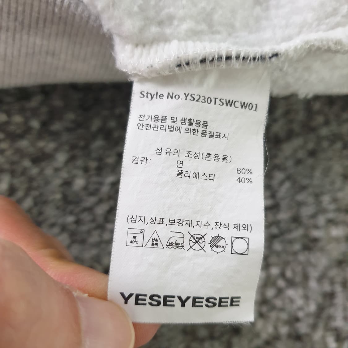 [무료배송] YESEYESEE 맨투맨 상품이미지4