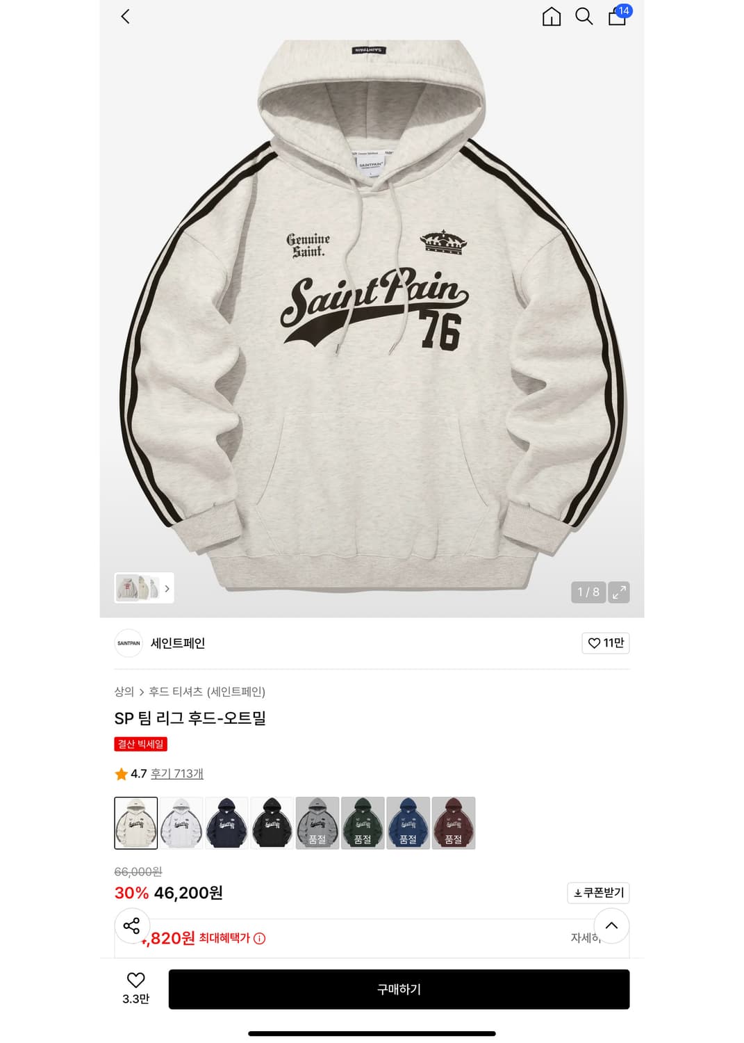 세인트페인 sp 팀 리그 후드 오트밀 L 상품이미지1