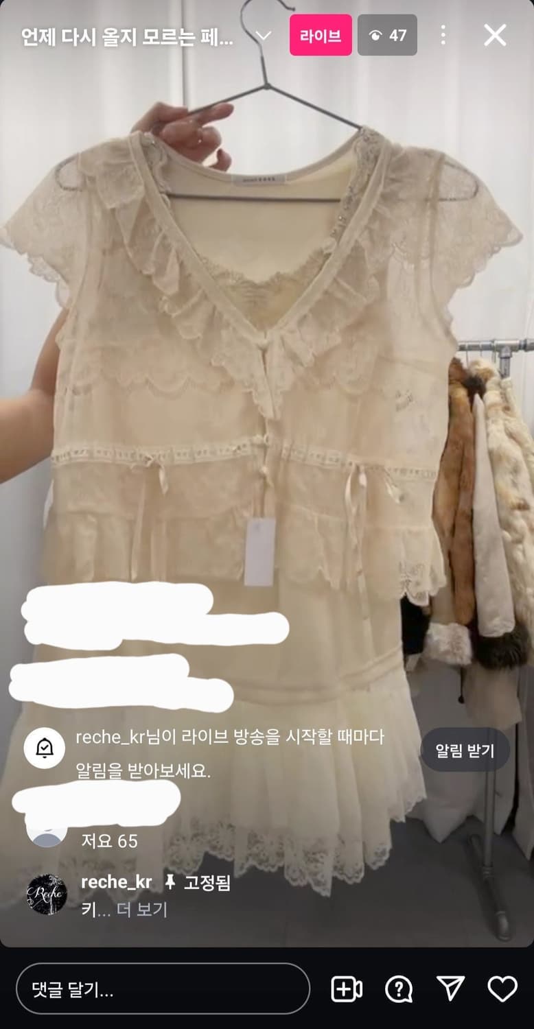 레체 빈티지 엑시즈팜 슬리브리스 + 일브 레이스 나시 set 상품이미지2