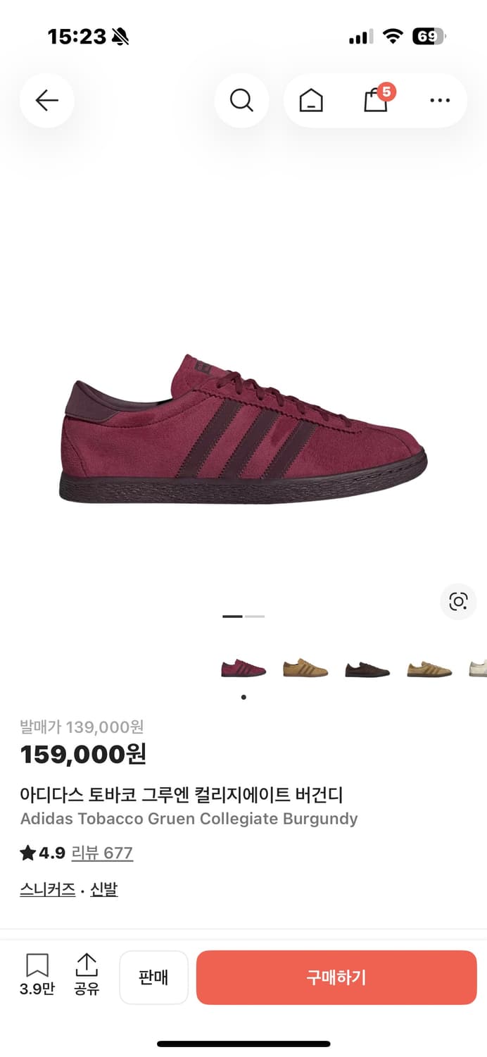 아디다스 토바코 그루엔 상품이미지1