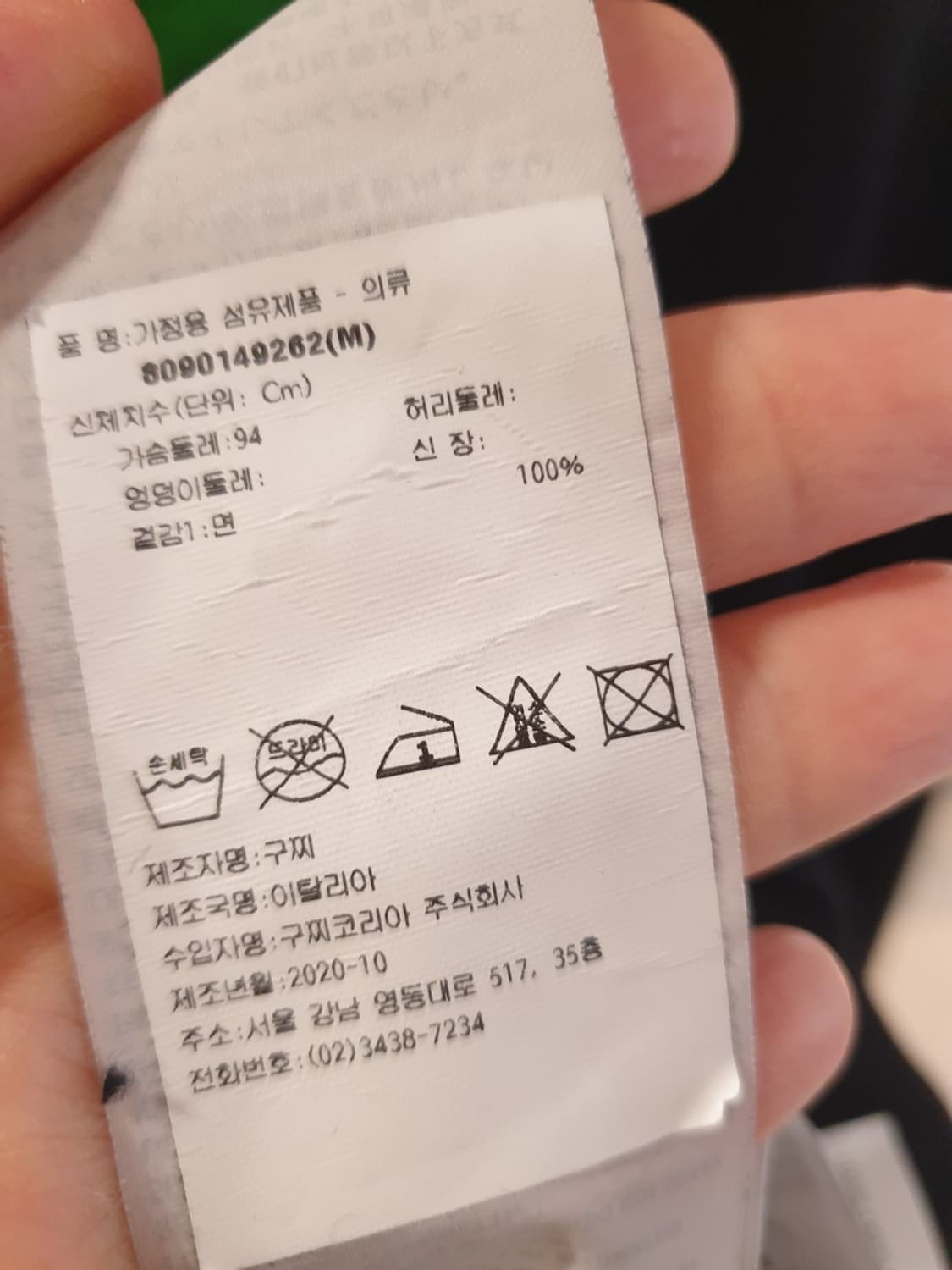 구찌 상의 상품이미지5