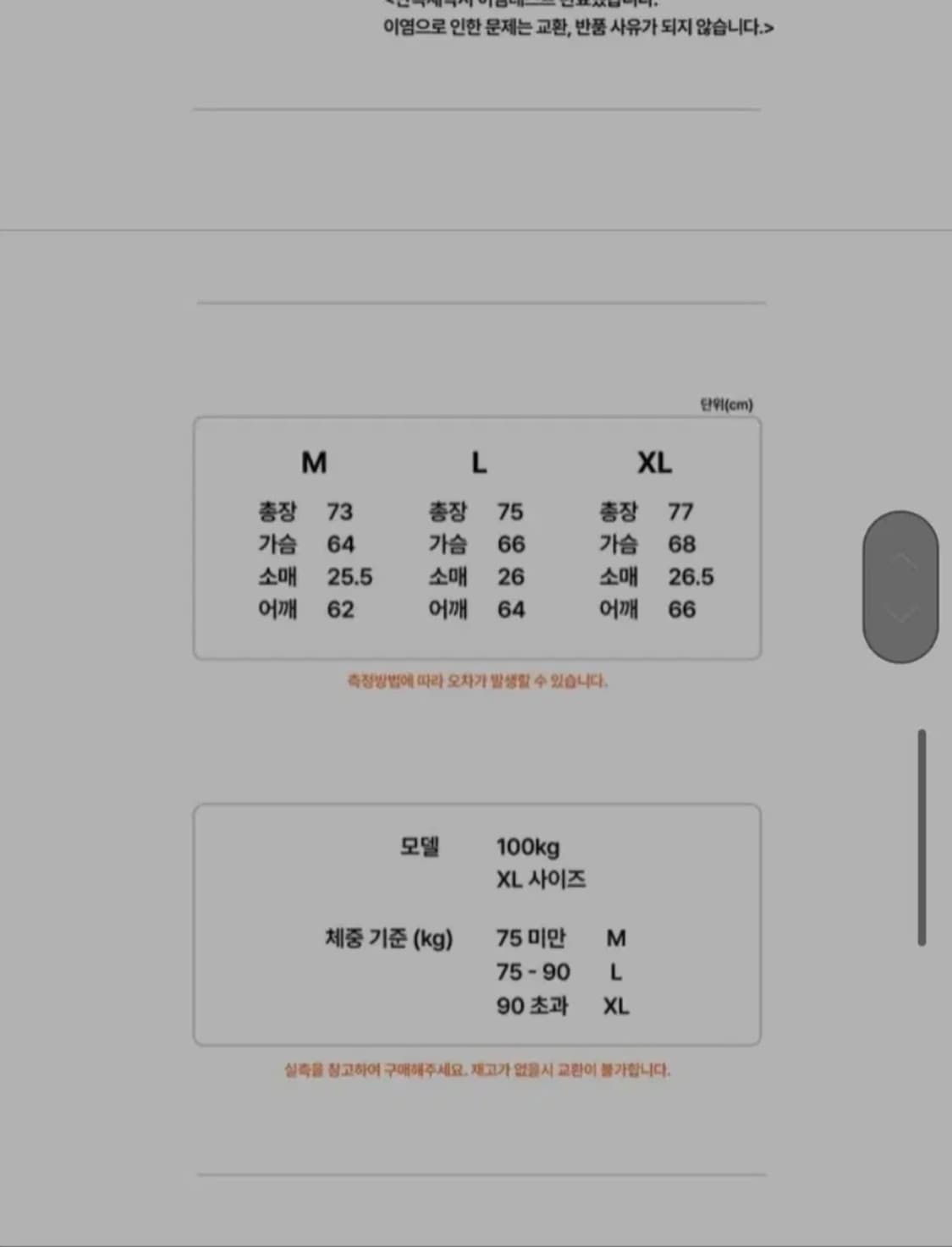 압도 불꽃반팔 M 사이즈 새상품  상품이미지2