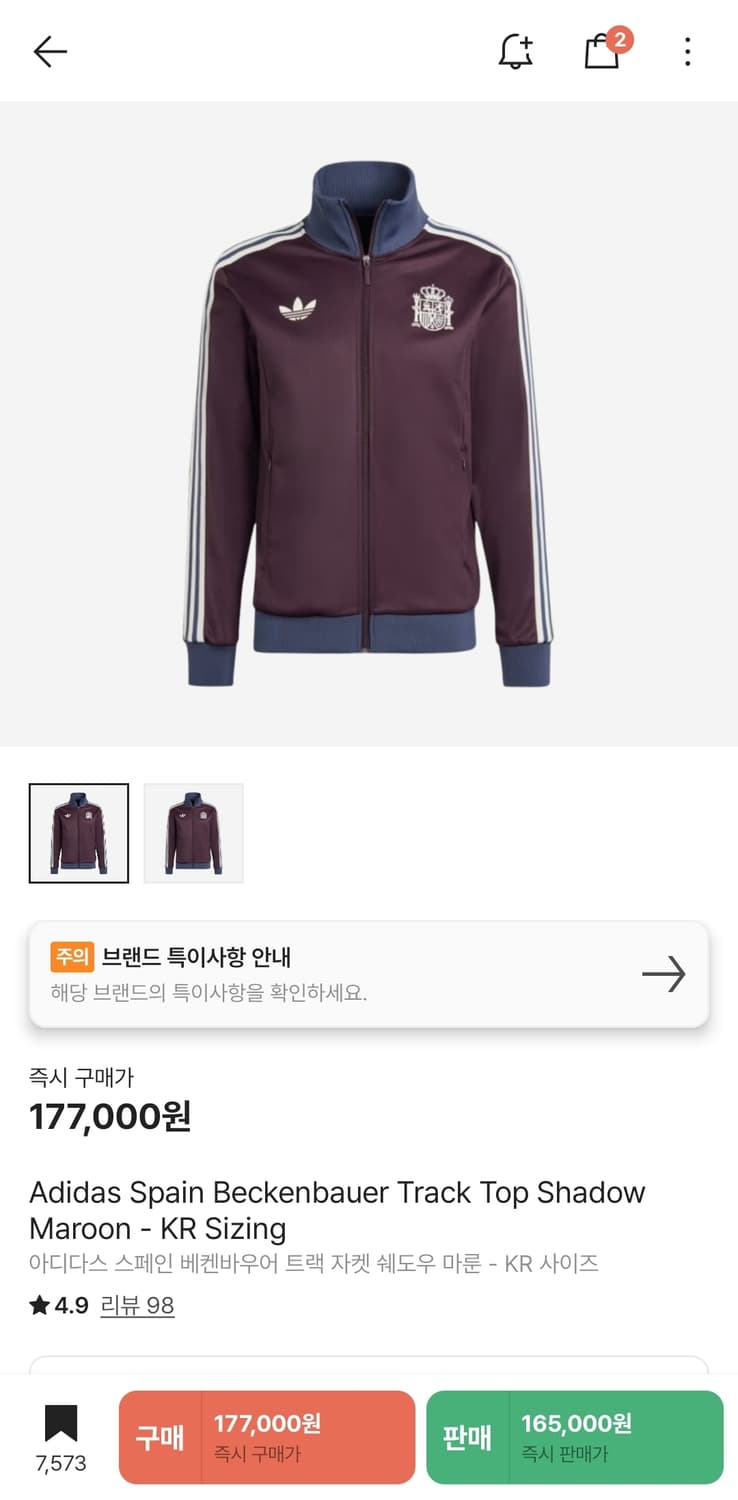 아디다스 스페인 바켄바우어 트랙탑 L 상품이미지1