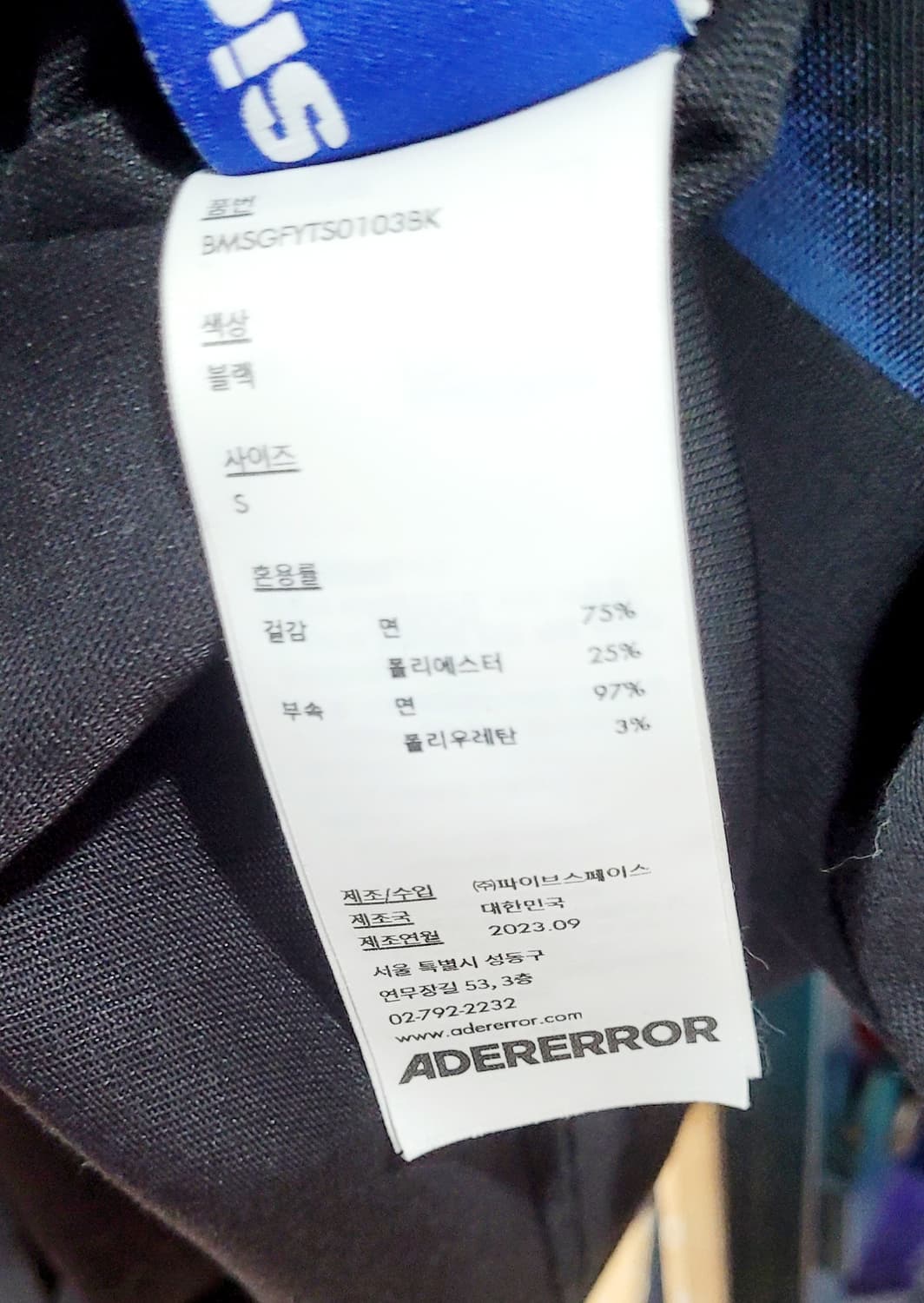 아더에러 블랙블루 반팔티 S 상품이미지3