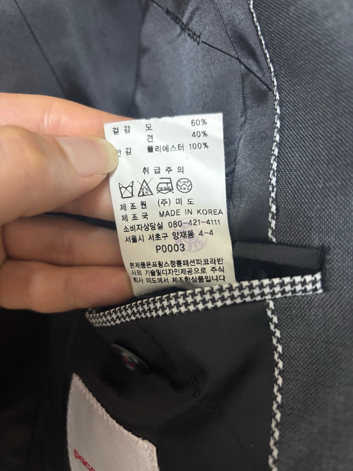 파코라반 정장 자켓 상품이미지9