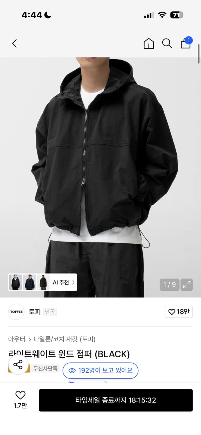 토피 바람막이 상품이미지1