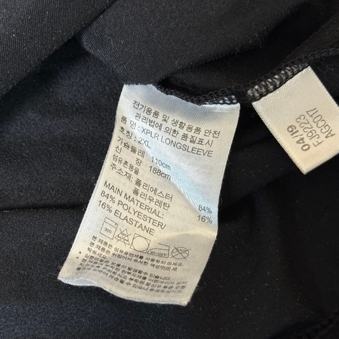 아디다스 테렉스 기능성 긴팔 2XL 상품이미지6