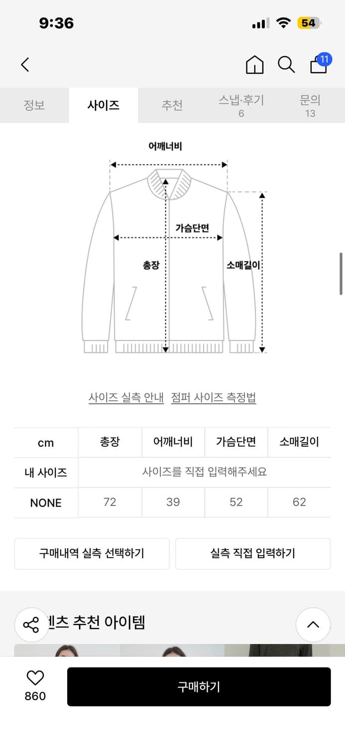노컨텐츠 삐삐 패디드 자켓  딥 챠콜 패딩 상품이미지5