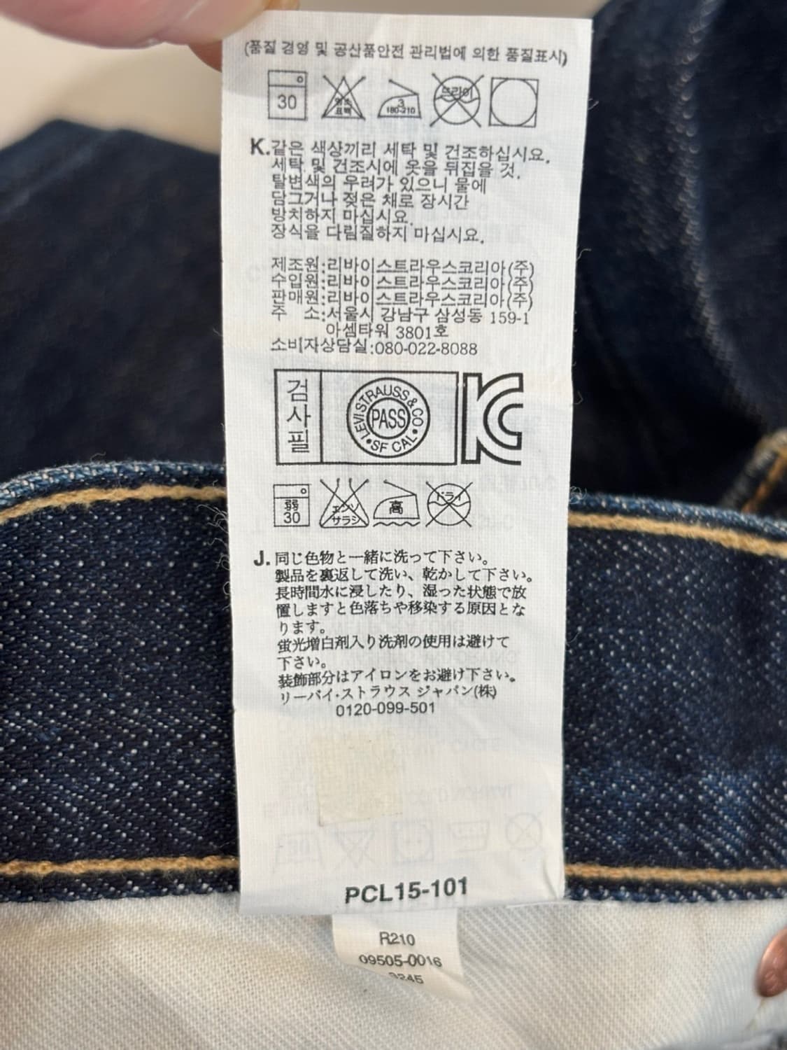 (New) Levis 505 Jeans 상품이미지9