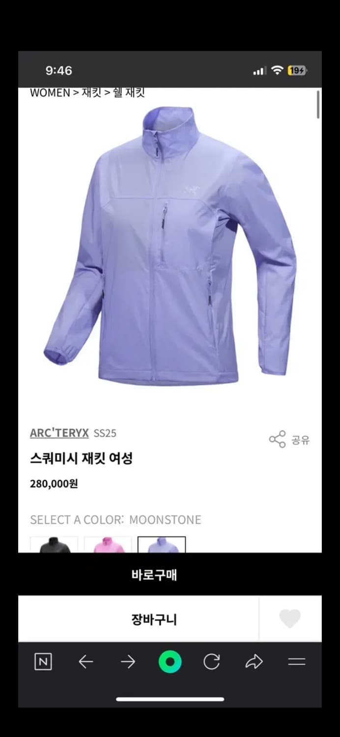 아크테릭스 스쿼미시 여성 상품이미지2