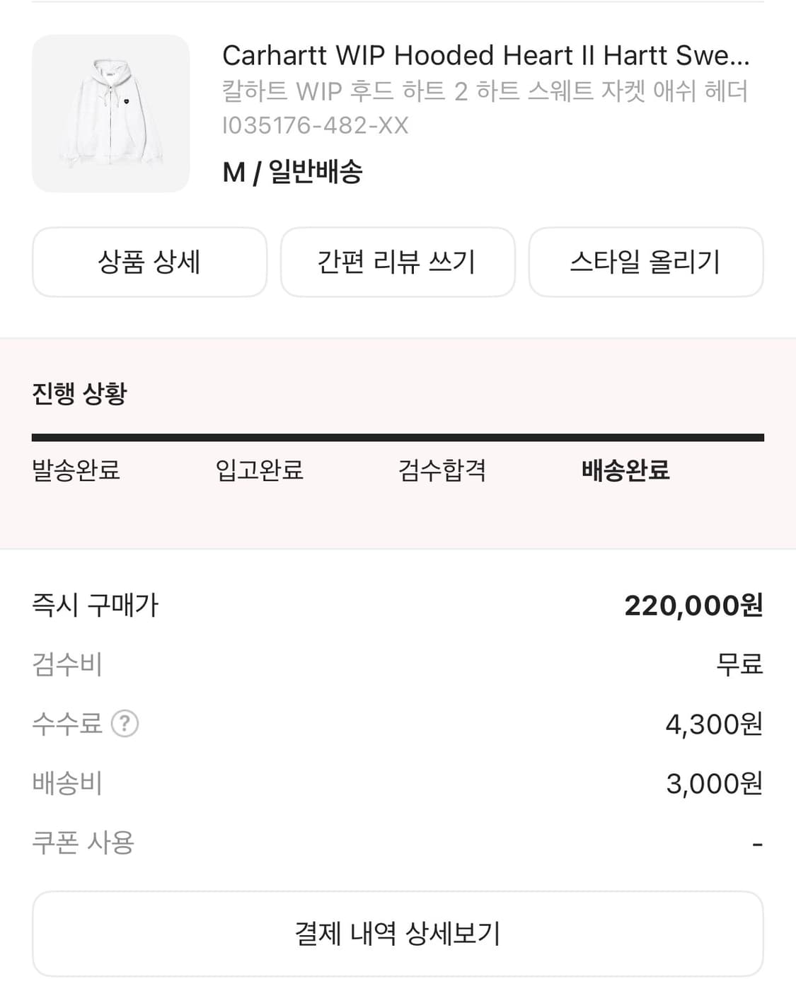 칼하트 wip 하트 후드집업 M 상품이미지2