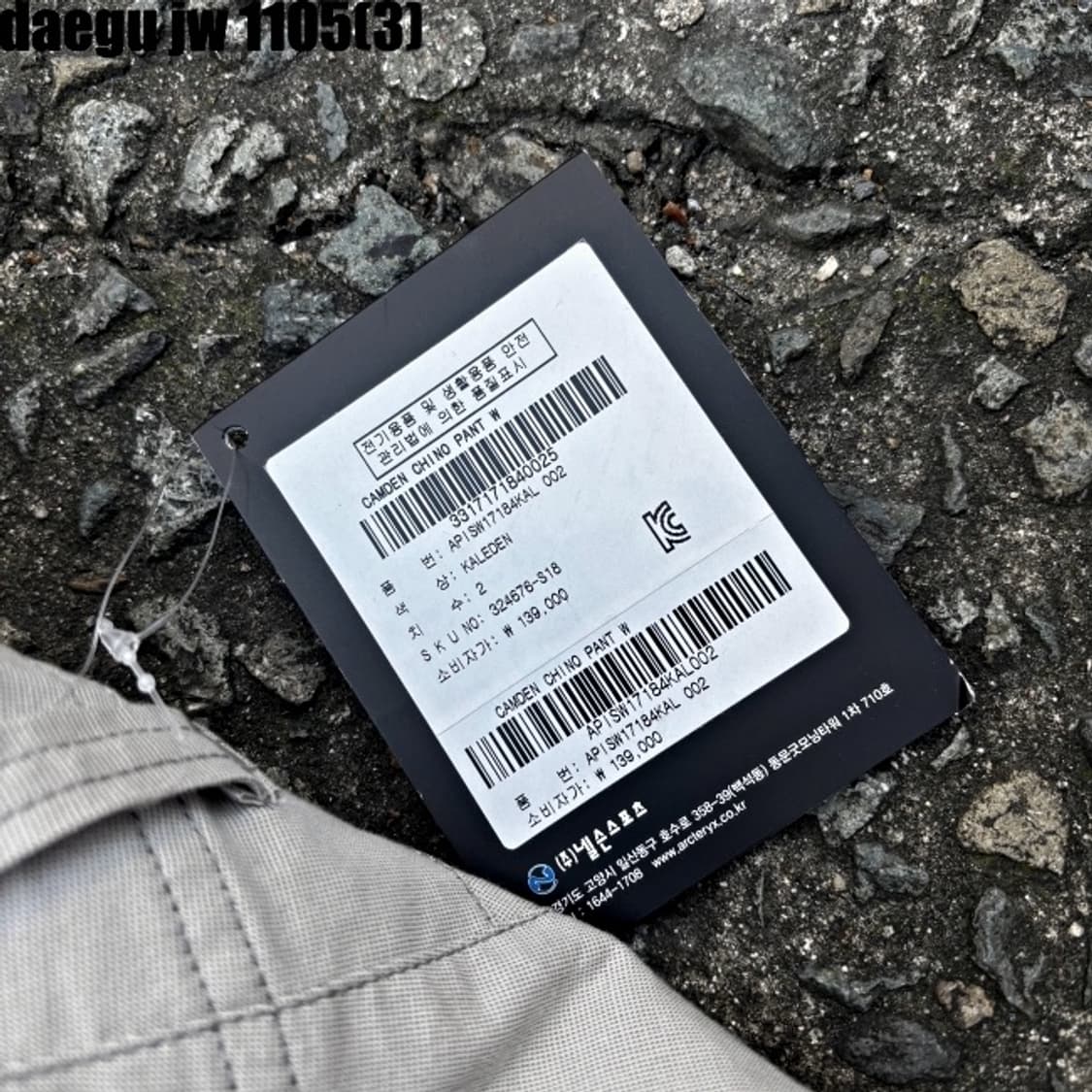 아크테릭스 팬츠 새상품 24 상품이미지5