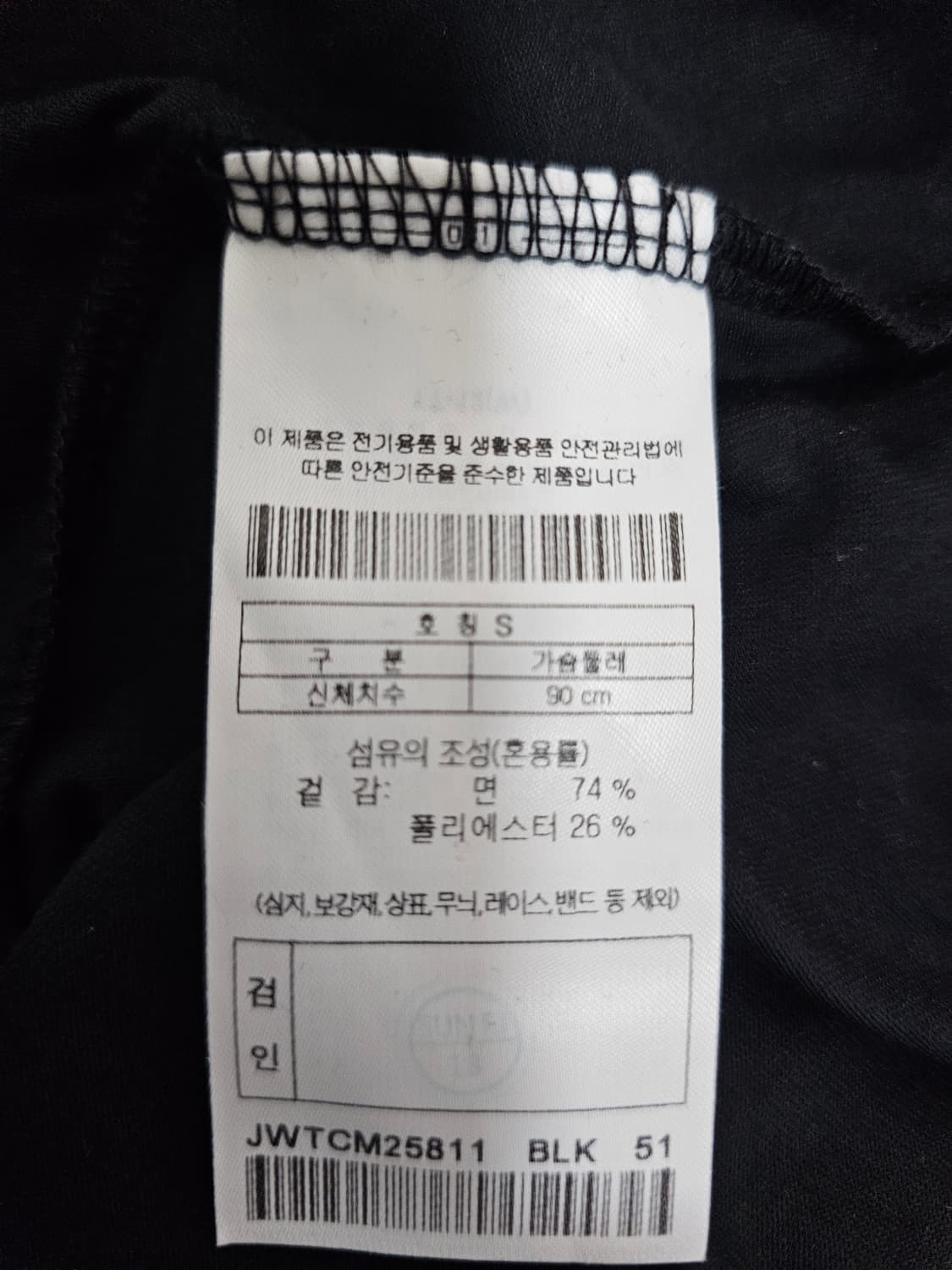 코오롱 기능성 반팔티셔츠 S 90 25년신상 상품이미지4