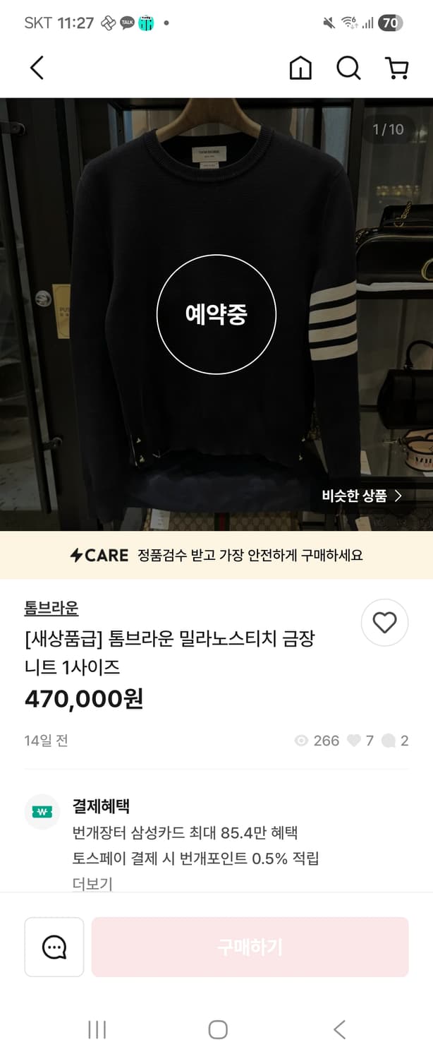 톰브라운 밀라노스티치 1사이즈 상품이미지8