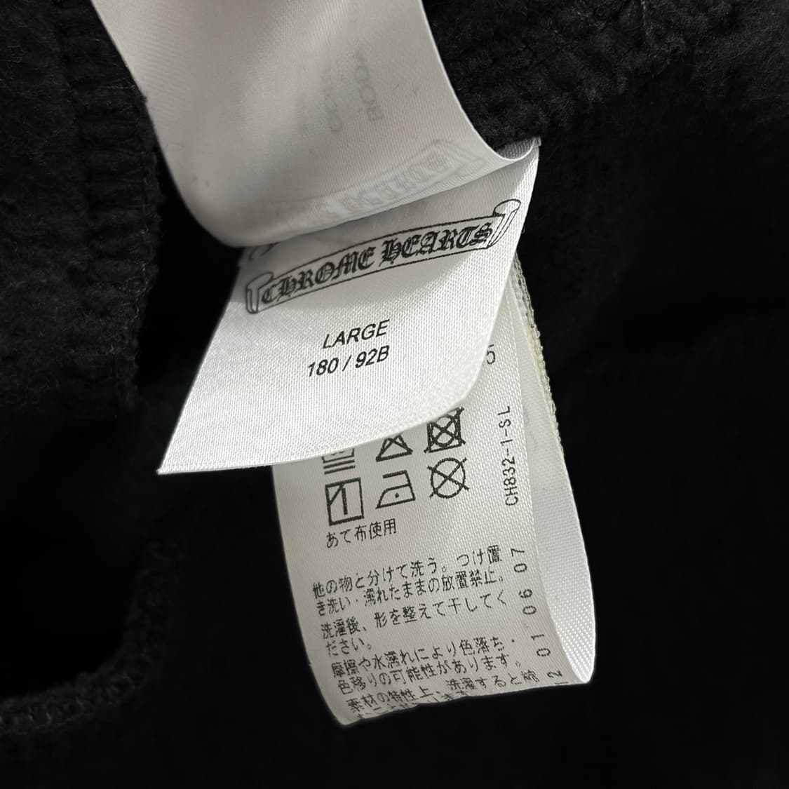 크롬하츠 스크롤 로고 스펠아웃 스웨트팬츠 블랙 상품이미지4