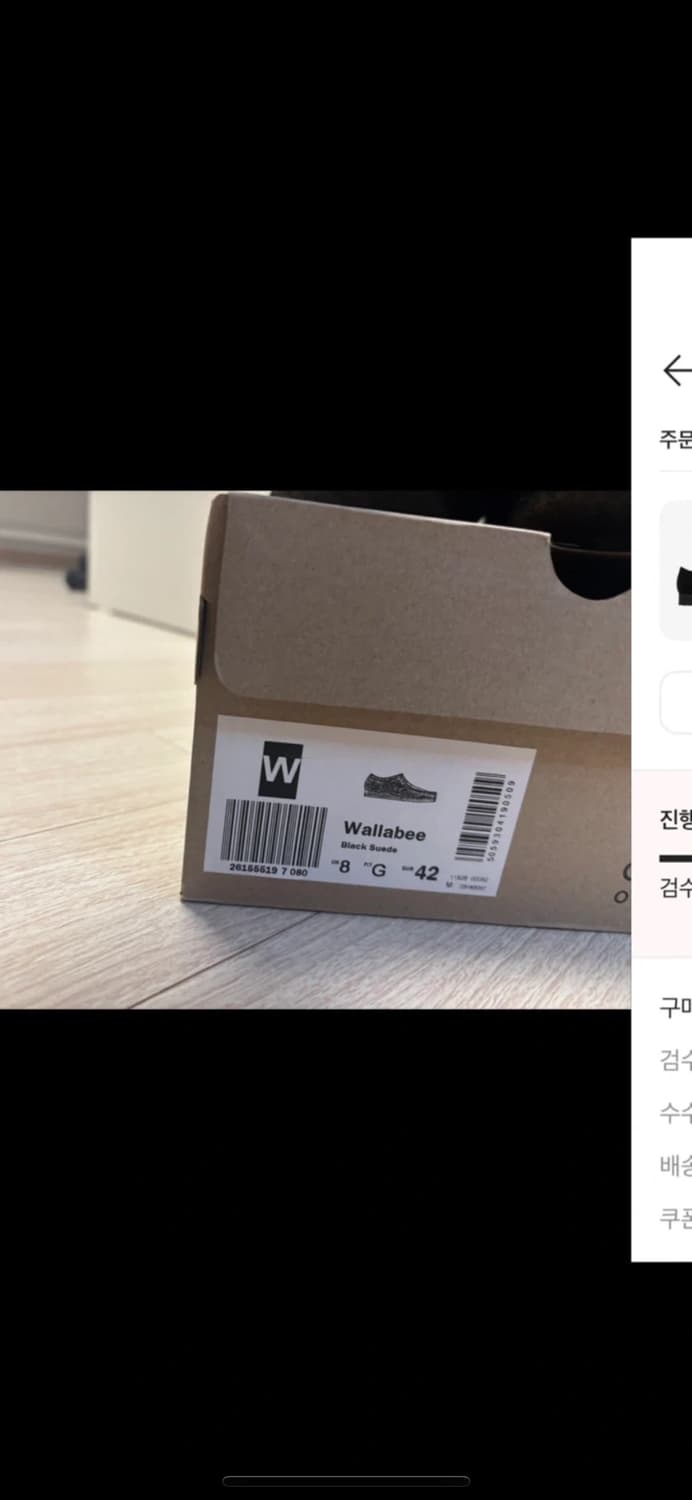 클락스 왈라비 블랙 uk8 상품이미지7