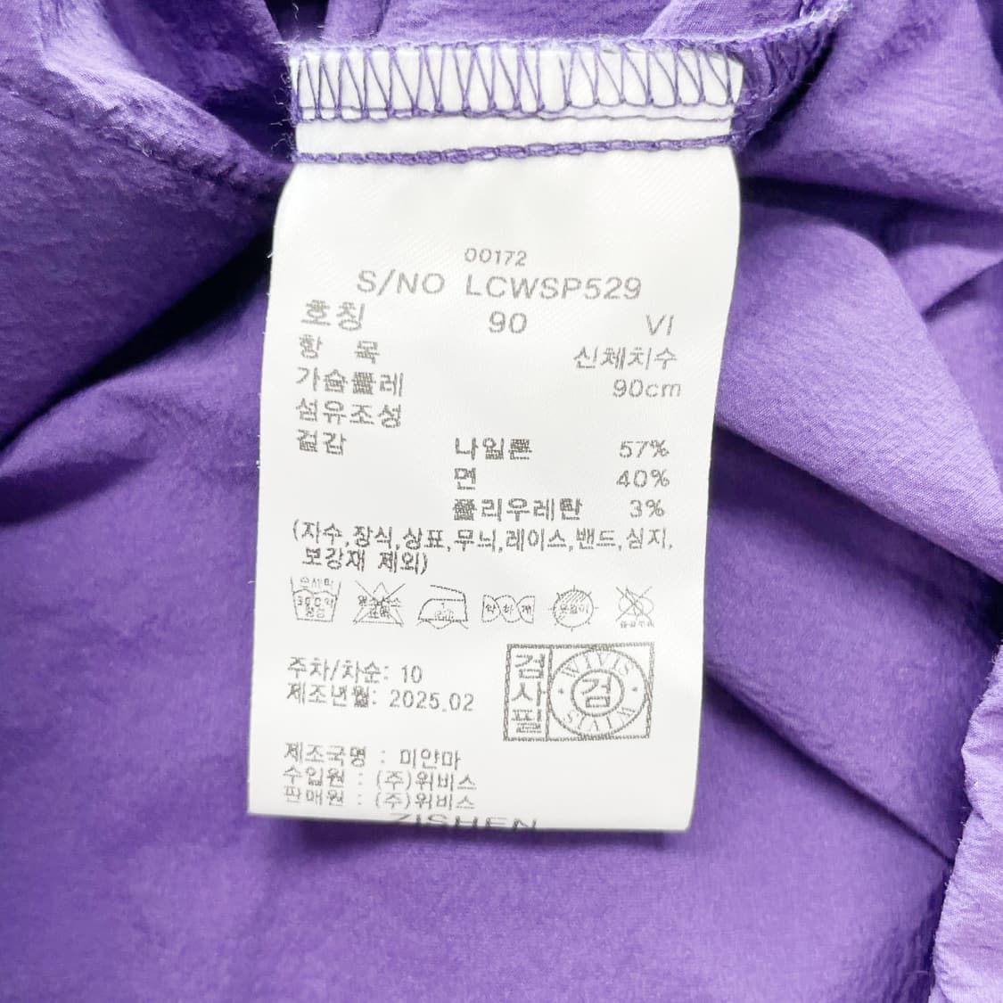 지센 2025 바람막이 셔츠 90  상품이미지5