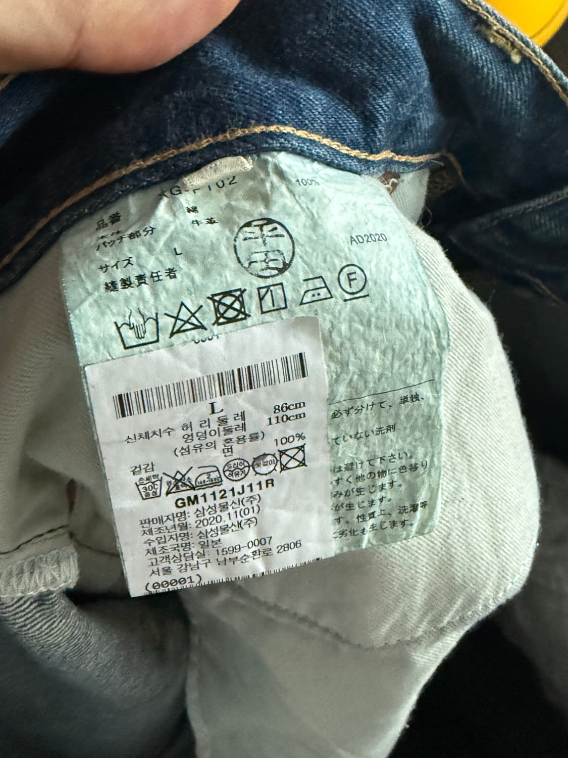 준야 와타나베 데님 상품이미지5