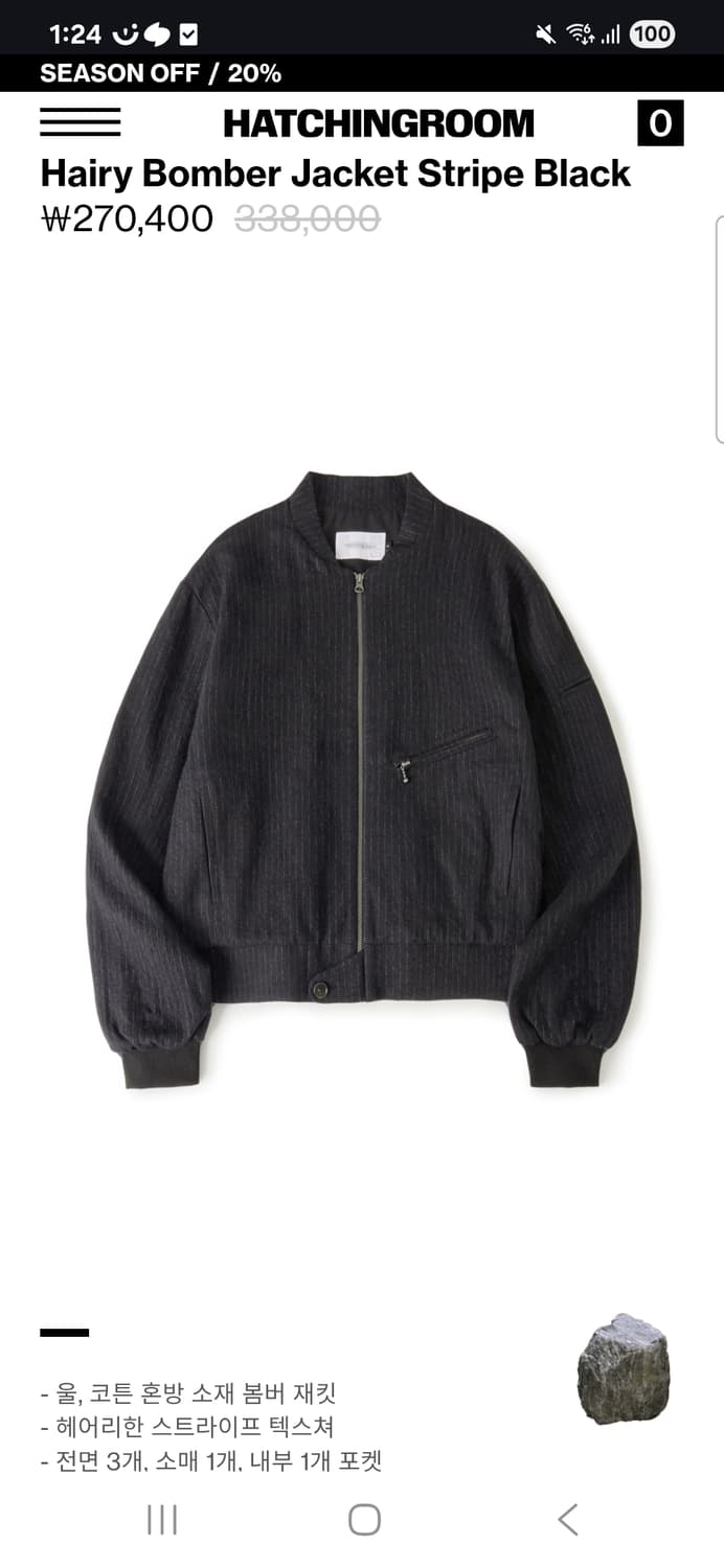 해칭룸 hairy bomber jacket stripe black L 상품이미지1