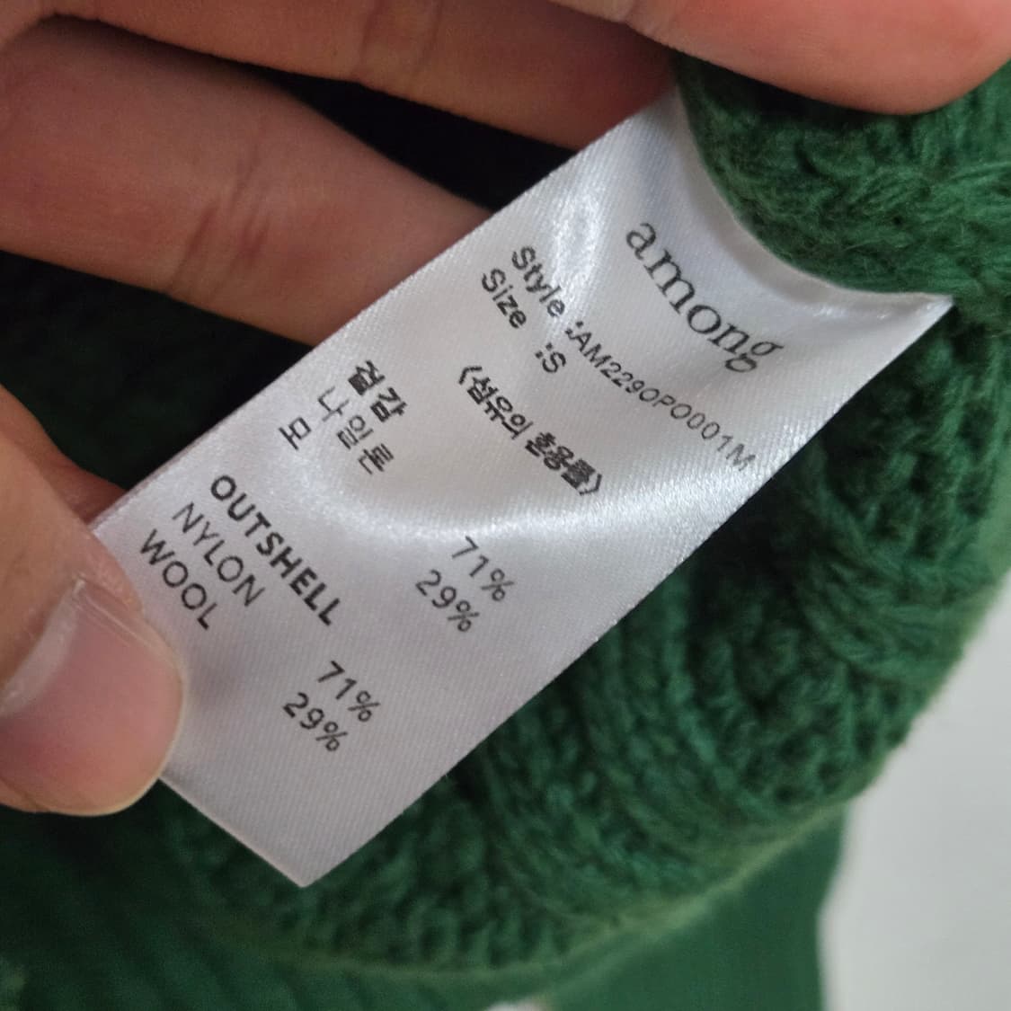 어몽 울 니트  상품이미지7