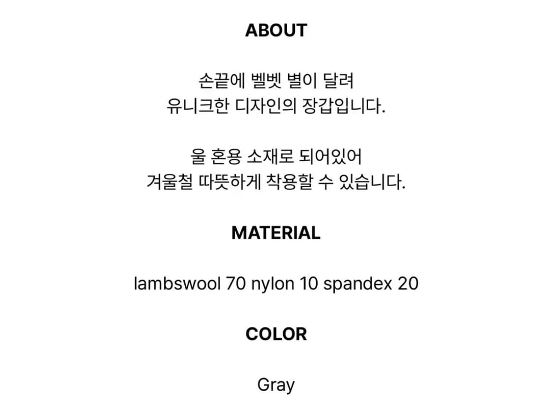 아더월들리 스타 울 장갑 상품이미지3