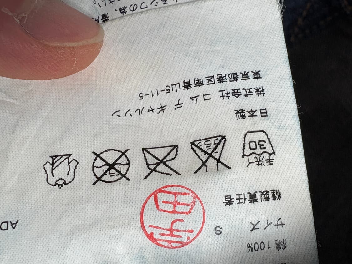 꼼데가르송 코팅 가공 팬츠 상품이미지4