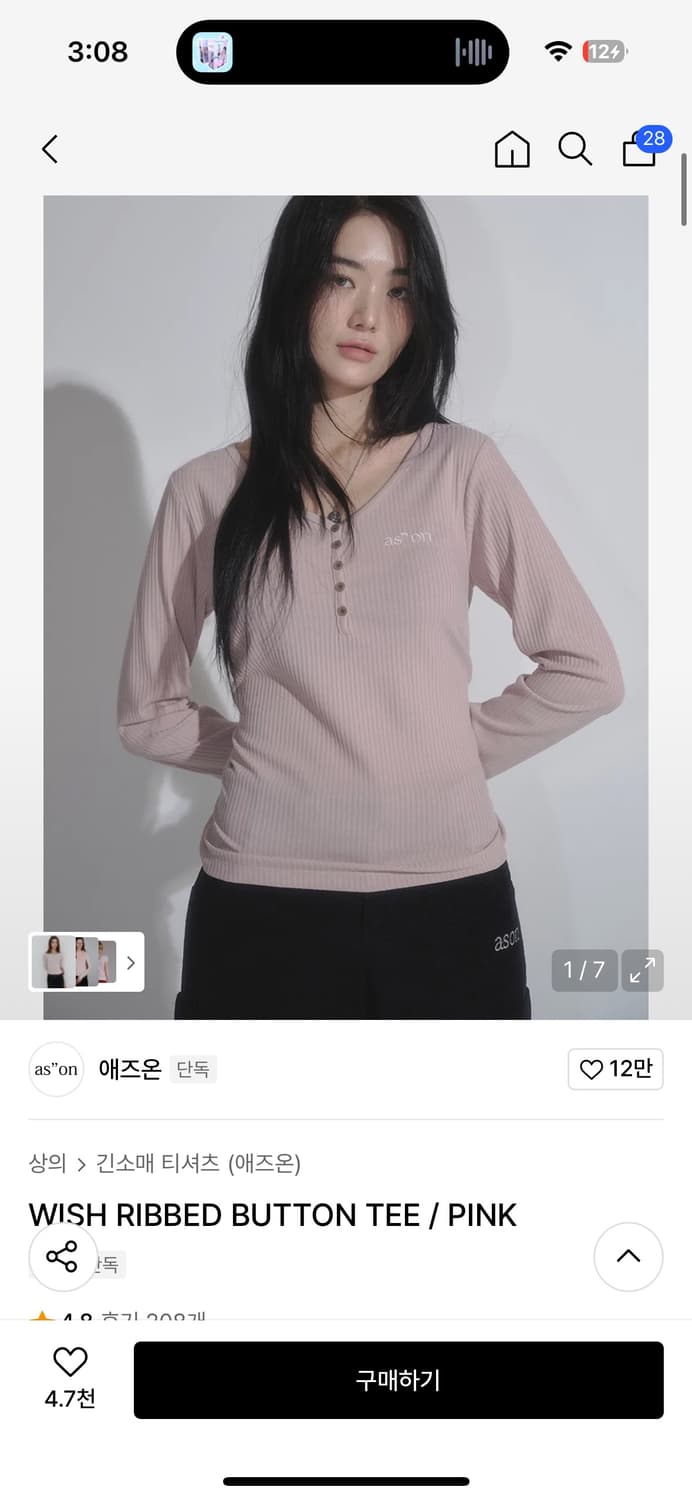 애즈온 WISH RIBBED BUTTON TEE / PINK 상품이미지1