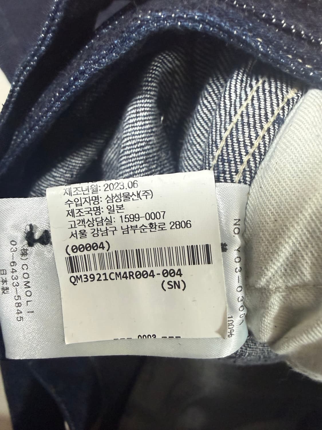 코모리 데님 벨티드팬츠 인디고 4 사이즈 상품이미지4