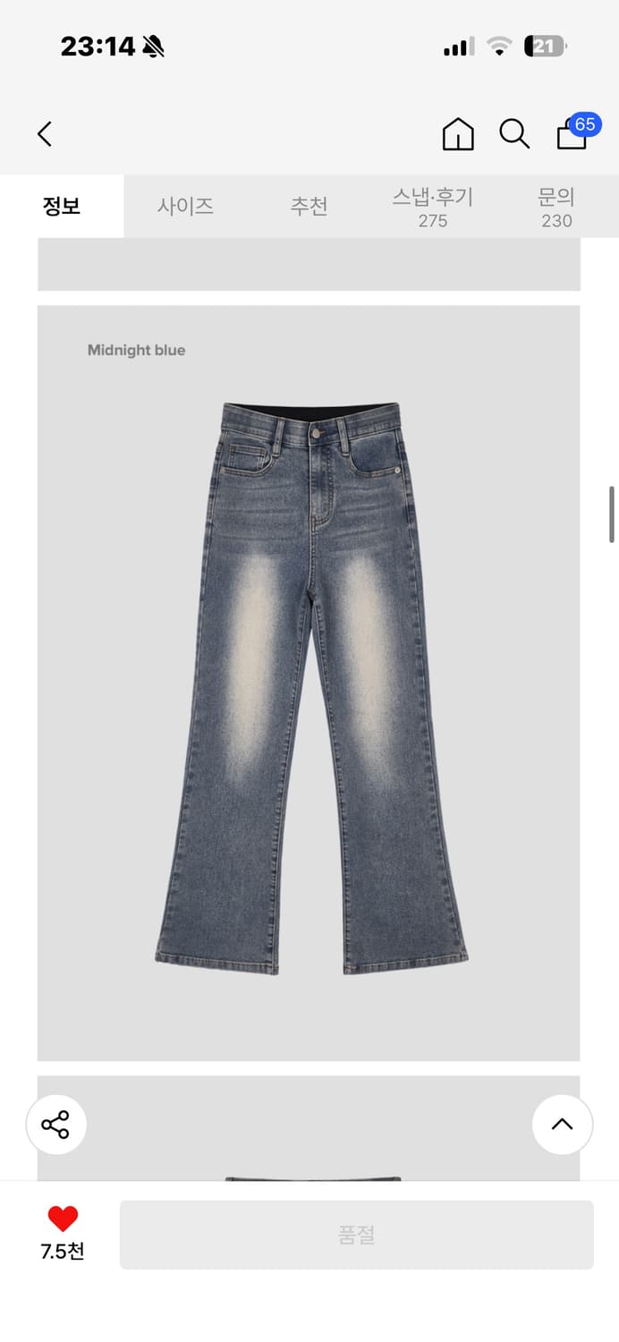 아워타입 슬림 부츠컷 데님 팬츠 상품이미지1