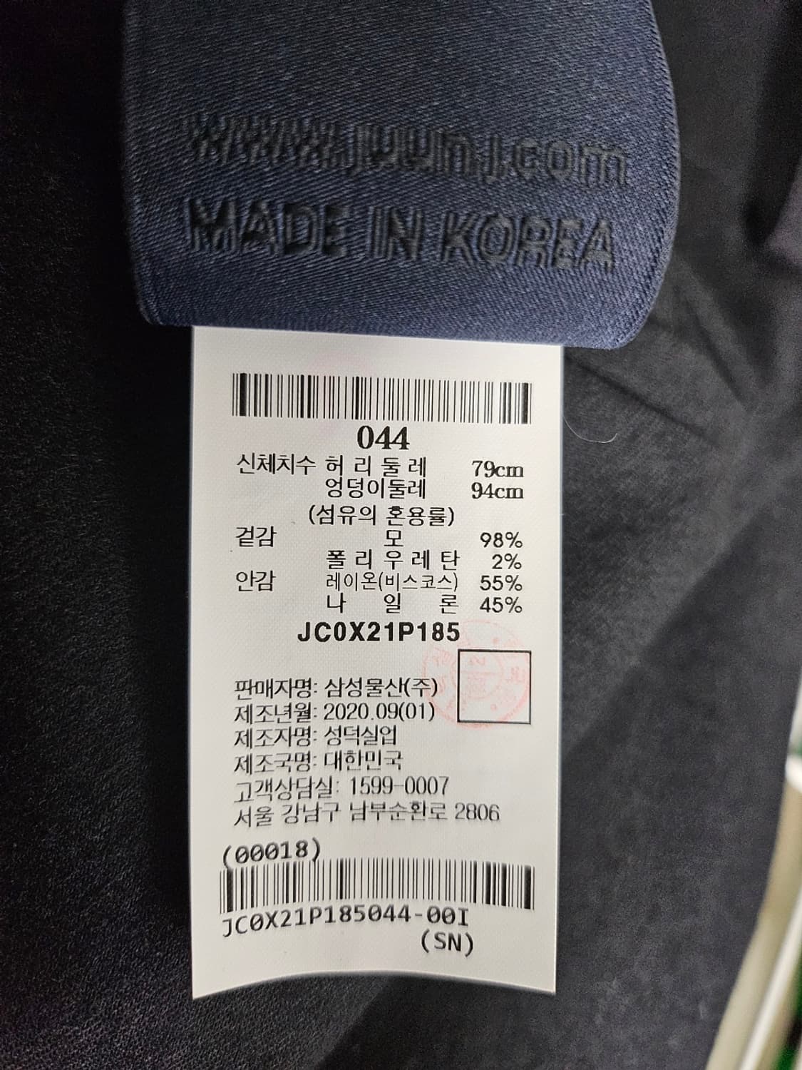 준지 울 남성겨울바지 슬랙스 남성팬츠 (44/28)  상품이미지7