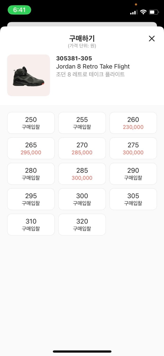 [275] 조던8 테이크 플라이트 (새상품급) 상품이미지2