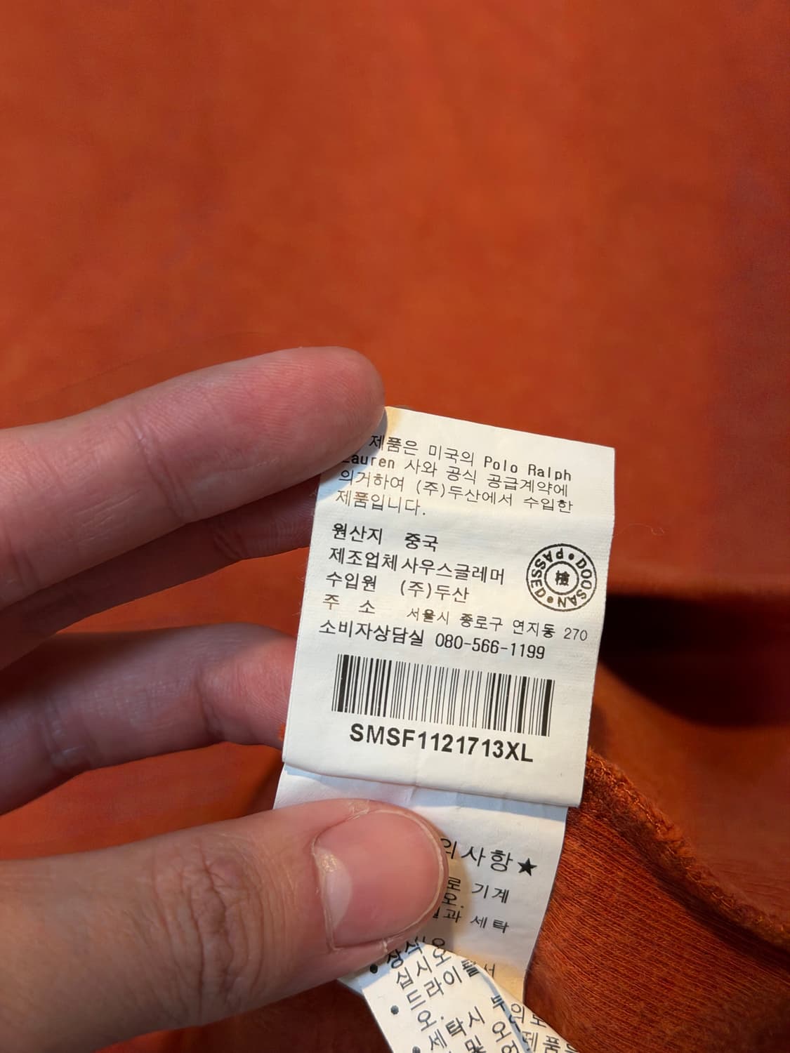 폴로 랄프로렌 반집업 코튼 니트 오렌지 상품이미지3