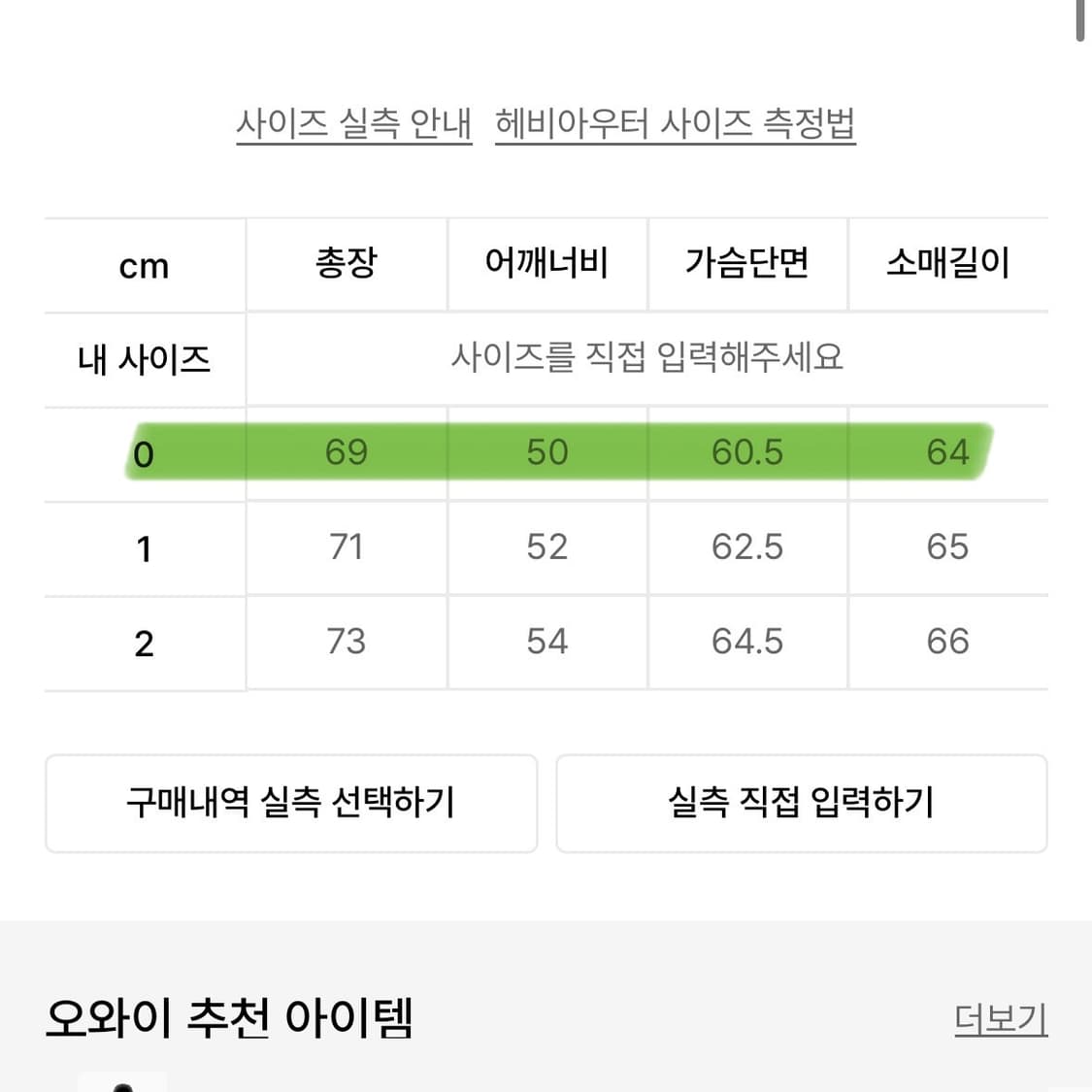 OY 패딩 (무광 0 size) 텍ㅇ 상품이미지3