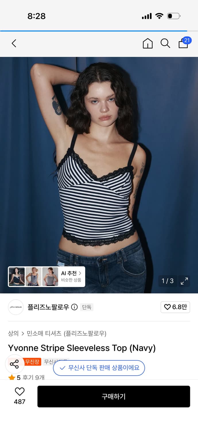 플리즈노팔로우 Yvonne Stripe Sleeveless Top 상품이미지1