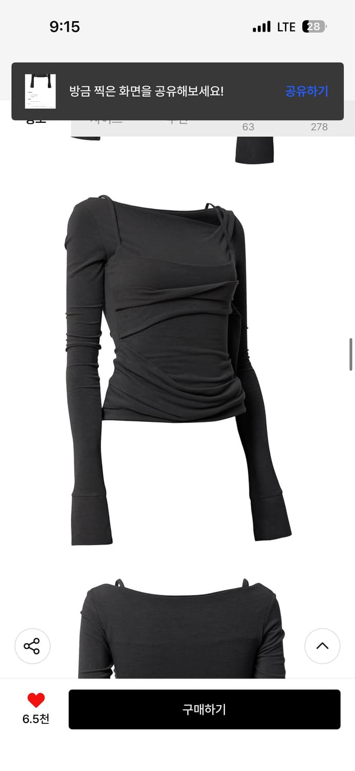 플레어업 긴팔티셔츠 상품이미지4