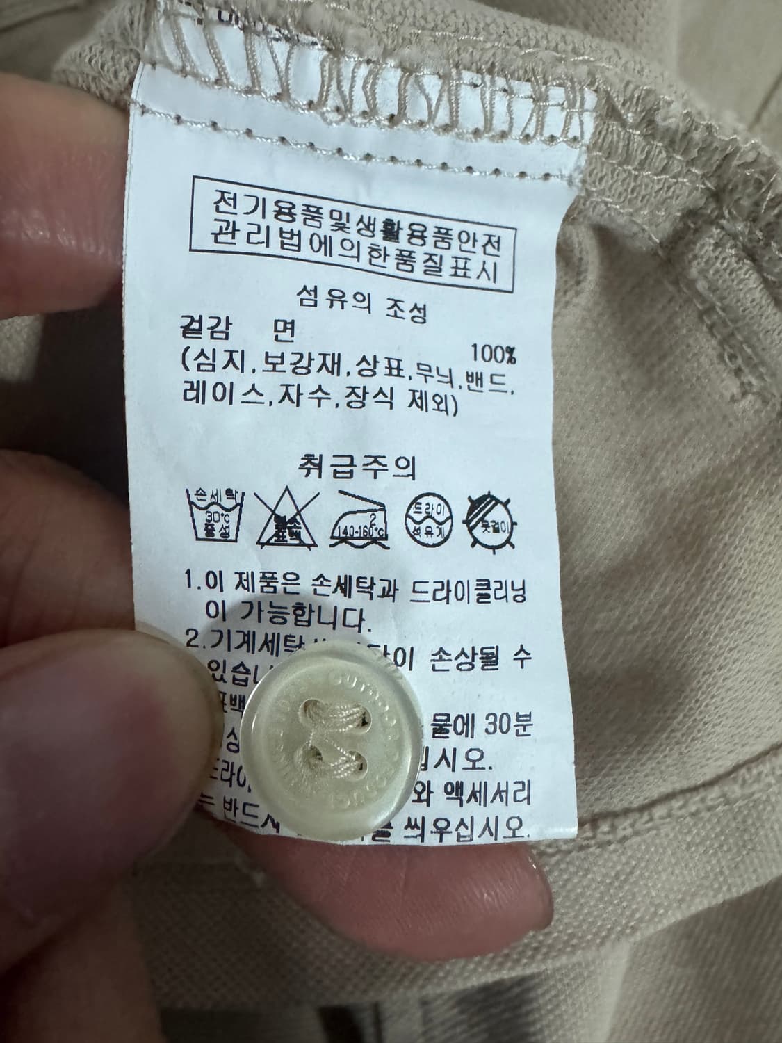 아웃도어프로덕츠 23년도 반팔 카라 티셔츠 XL 베이지 상품이미지6