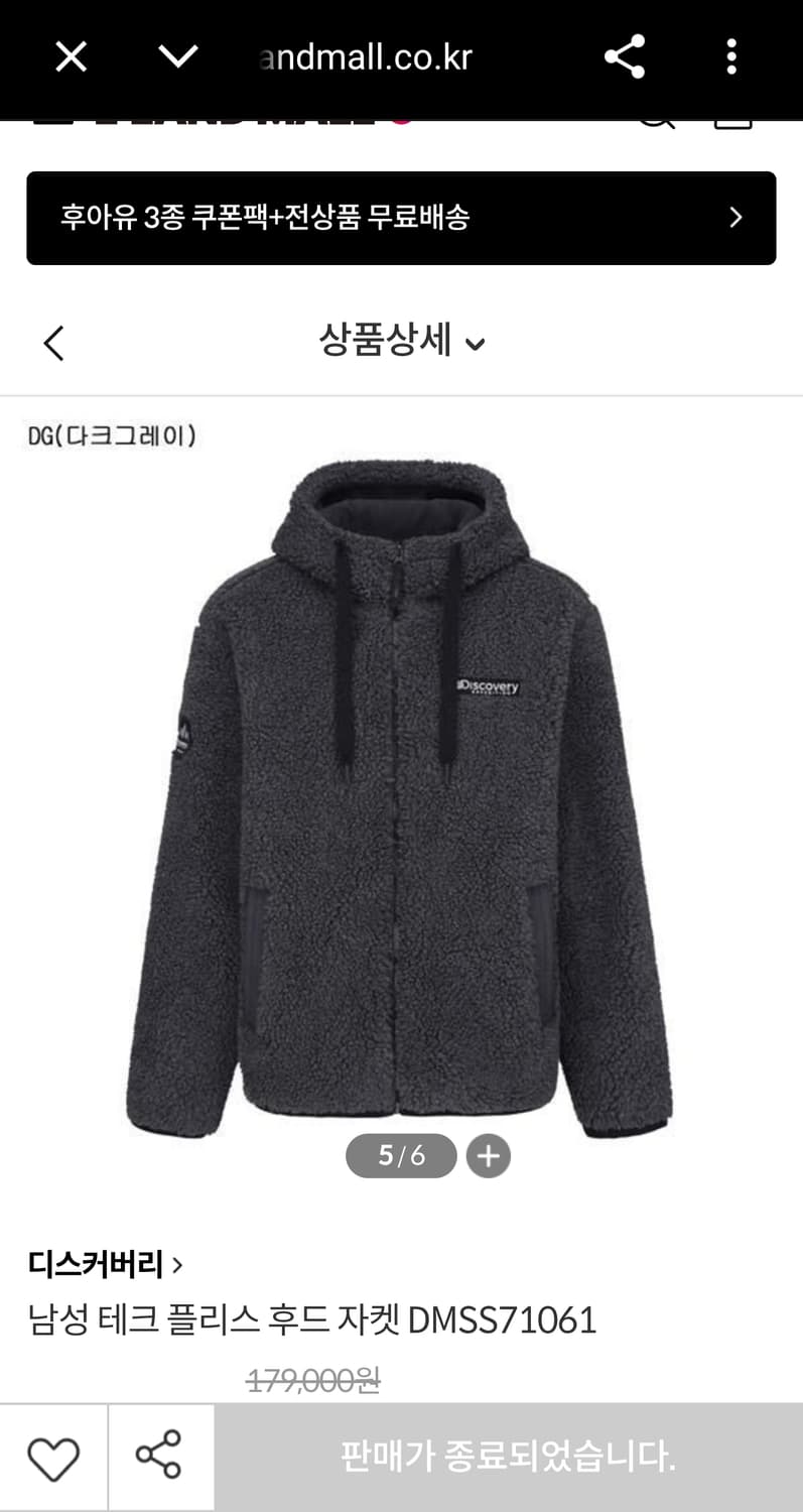 L) 디스커버리 신형 20fw 테크 플리스 쉐르파 양털 후드집업 자켓 상품이미지1