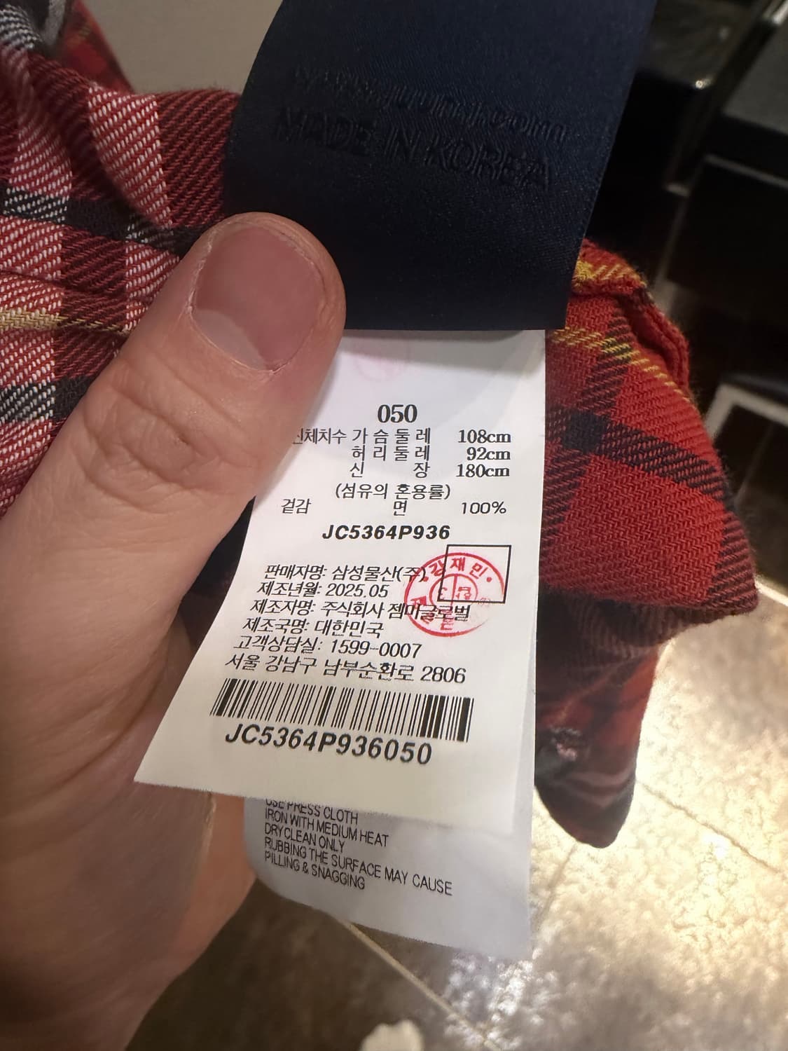 준지 아일랜드 레드 50사이즈 판매합니다 상품이미지3